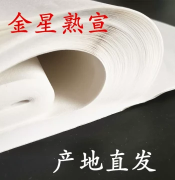 Anhui Jingxian Jinxing Lanting Sized Xuan Paper for Beginners - Dark Antique Finish for Chinese Flower-and-Bird Gongbi Painting