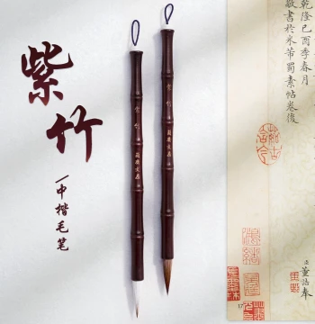 Lanzhai Purple Bamboo Calligraphy Brush Set for Beginners - Wolf, Goat, and Mixed Hair Brushes for Large, Medium, and Small Regular Script, Running Script, Clerical Script, and Seal Script - Ideal for Students and Adults, Complete with Four Treasures of t