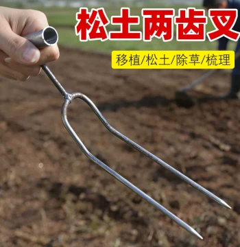 Handheld Two-Prong Steel Garden Fork for Loosening Soil, Weeding, and Fertilizing