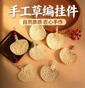 Dragon Boat Festival Mini Handwoven Retro Wall Hanging: Small Palm Leaf Fan Craft, DIY Materials & Sachet Accessories