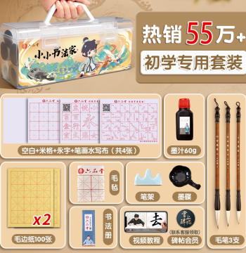 Beginner Calligraphy Brush Set for Kids - Complete Kit with Ink, Paper, Inkstone, and Storage Box