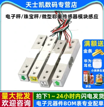 YZC131 Kitchen Scale/Handheld Scale/Electronic Scale/Jewelry Scale/Micro Weighing Sensor Module