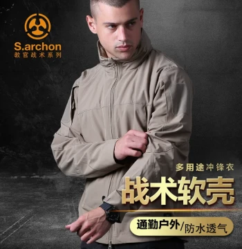 Clearance Sale: Slight Defects - Spring/Summer Tactical Single-Layer Windproof Waterproof Hiking Jacket for Men