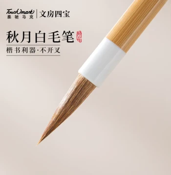 touchmark Mixed-Hair Calligraphy Brush Set for Beginners - Wolf and Goat Hair Soft Brushes for Chinese Painting and Practice, Ideal for Kids and Students