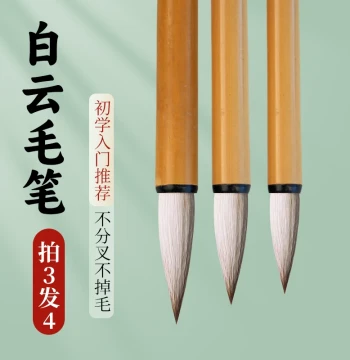 Dashan Skin Paper and Baiyun Brush Set - Four Treasures Calligraphy Kit for Students and Beginners, Reinforced Mixed Hair Brushes for Calligraphy and Painting (Wholesale)