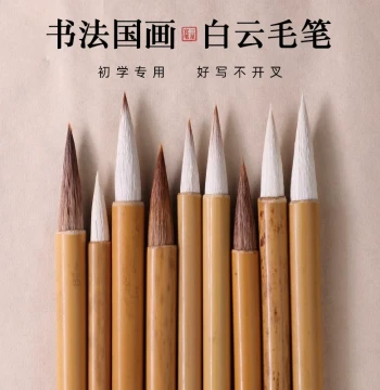 Large White Cloud Calligraphy Brush Set - Specialized for Calligraphy Practice in Running and Regular Scripts - Includes Large, Medium, and Small Mixed, Wolf, and Goat Hair Brushes - Perfect for Beginners, Elementary Students, and Adults, Complete with Fo