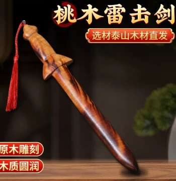 Lightning-Struck Peach Wood Sword, Hand-Carved from Aged Feicheng Peach Wood, Exquisite Craft for Home, Bedroom, and Living Room Wall Hanging