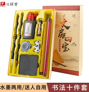 Elementary School Four Treasures of the Study Set: Calligraphy Copybooks, Water Writing Cloth, Ink, Paper, Inkstone - Children's Gift Box for Beginners