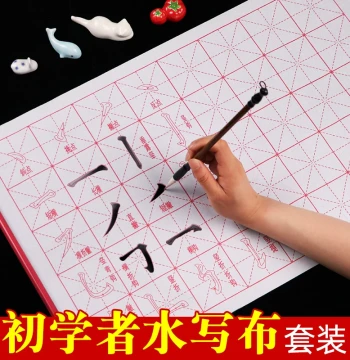 Water Writing Cloth Set for Calligraphy Practice - Long Scroll, Quick-Dry, Reusable with Copybook