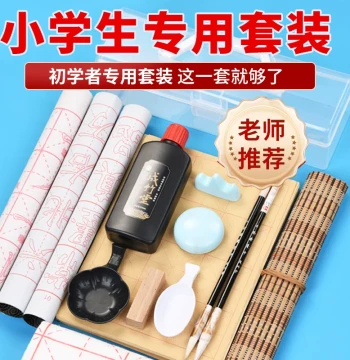 Beginner Calligraphy Brush Set for Grade 3 Elementary Students, Professional Four Treasures of the Study Kit with Ink, Paper, and Inkstone, Complete Tools for Student Practice and Ink Training