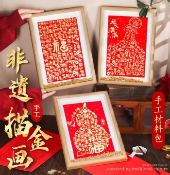 Gold-Tracing Painting DIY Craft Kit - Intangible Cultural Heritage 'Hundred Blessings' Frame for Tracing and Display