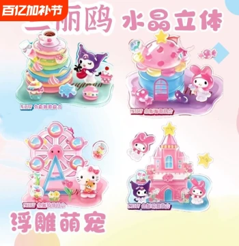 My Melody 3D Stacked Relief Stickers - New DIY Handcraft Decorative Puzzle for Girls