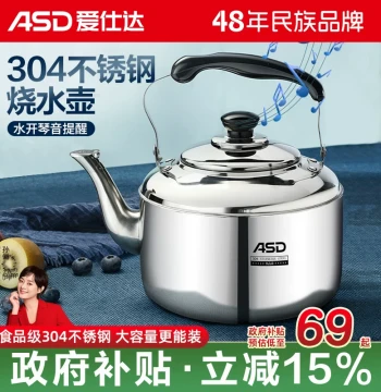 ASD 304 Stainless Steel Large Capacity Kettle with Whistle - Boiling Water Pot for Home Use, Compatible with Gas and Induction Stoves