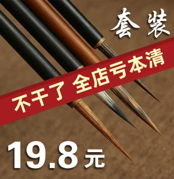 Stone Badger and Wolf Hair Calligraphy Brush Set - Purple Hair Brushes for Calligraphy and Painting, Traditional Chinese Art, Detail Lines, Gongbi Style, Slender Gold Script, and Four Treasures of the Study