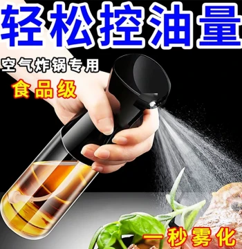 Food-Grade Glass Oil Spray Bottle for Home and Air Fryers, Fine Mist Kitchen Sprayer for Commercial Use, Non-Drip Oil Control