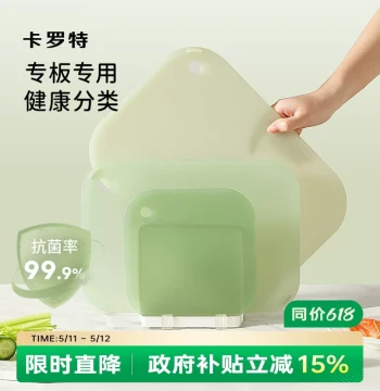 Carote Antibacterial and Mold-Resistant Home Cutting Board for Infants and Baby Food, Fruit Chopping Board, Classified Small Cutting Board