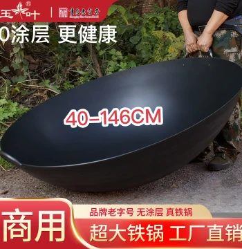 Extra-Thick Traditional Commercial Wok for Wood-Fired Stoves - Cast Iron Chef's Pan for Hot Pot, Braising, and Deep Frying