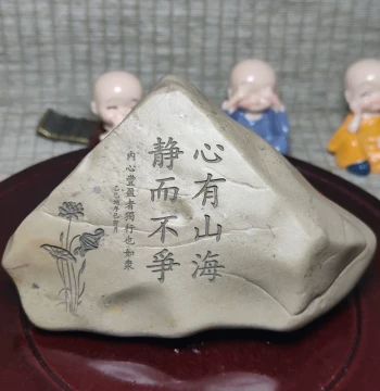 Xinjiang Gobi Stone Chinese-Style Raw Carved Ornament, Handcrafted Artistic Irregular Curio Desktop Decor with Blessing Motif