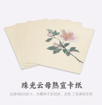 Yiji Xuan Pearl Mica Sized Xuan Card Paper A3/A4 - Antique-Style Paper for Chinese Painting, Gongbi, and Mogu Techniques by Ink Forest