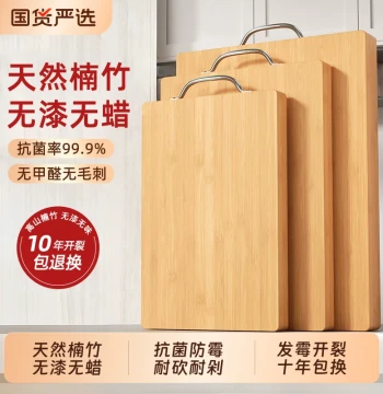 Cutting Board, Bamboo Chopping Board, Mold-Resistant and Antibacterial Home Food-Grade Solid Wood Case Board, Kitchen Special Adhesive Small Cutting Board
