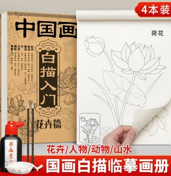 Chinese Painting Line Drawing Starter Kit - Tracing Booklets and Draft Papers for Landscape, Flower-and-Bird, and Detailed-Style Painting - Includes Xuan Paper, Cardstock, Ink, and Brushes for Calligraphy and Painting Practice, Suitable for Adult Beginner