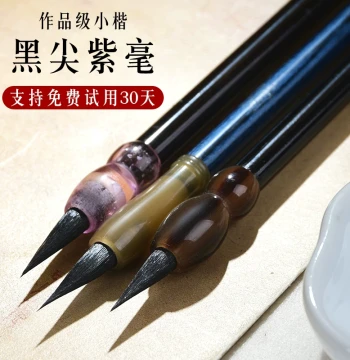 Small Regular Script Calligraphy Brush Set | Pure Goat Hair Brushes for Beginners, Slender Gold Style, Seal Script, Copying Sutras, and Traditional Painting