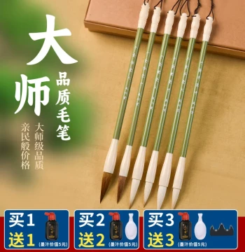 Mixed-Hair Calligraphy Brush Set for Elementary Students and Adults – Medium Kai Script, Wolf and Goat Hair, Large/Small Baiyun, Ideal for Grade 3, Chinese Painting, and Beginner Practice (Professional Grade Small Kai)