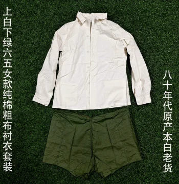 Vintage 1960s-70s Pure Cotton Women's Shirt Set - White Top and Green Bottom, Coarse Fabric Liberation Era Style