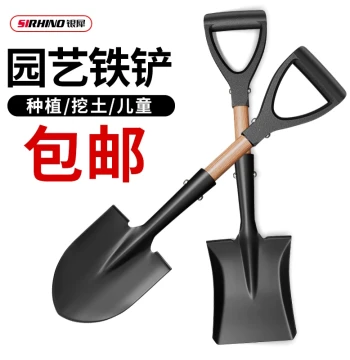 Small Iron Shovel Set for Home Use - Vegetable Gardening and Soil Digging Tools - Includes Gardening Trowels, Flower Planting Implements, Beachcombing Gear, and Child-Sized Shovels
