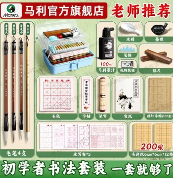 Beginner Calligraphy Brush Set - Complete Kit with Wolf-Hair and Mixed-Hair Brushes, Water Writing Cloth, Ink, Paper, Inkstone, and Storage for Grade 3 Students
