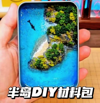 Peninsula Iron Box DIY Kit: Creative High-Aesthetic Miniature Island Reef Ocean Landscape Desktop Display Ornament