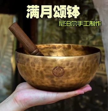 Nepalese Full Moon Singing Bowl - Handcrafted Copper Meditation Bell for Yoga, Sound Therapy, and Healing Decor