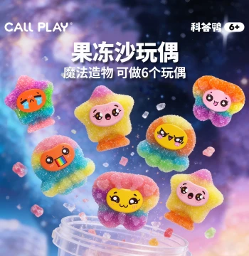 Kedaya Jelly Elastic Sand Doll Creative Ornament DIY Handmade Children's Toy New Year Gift for Boys and Girls