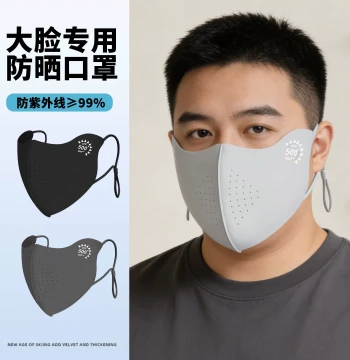 Summer Ice Silk Sun Protection Mask for Men - UV-Resistant, Thin, Breathable, Extra-Large Size for Big Faces, Ear-Friendly