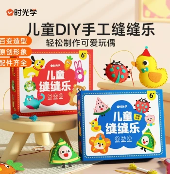 Time Learning Kids' Sewing Fun Kit - Non-Woven Fabric 3D Craft Pendant Materials for DIY Dolls and Decorative Toys