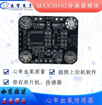 MAX30102 Heart Rate Sensor Module for Pulse and Blood Oxygen Measurement with PC Host Software