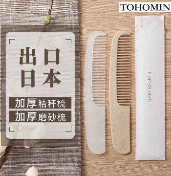 Store Bestseller - Japanese-Style Hotel Guest Room Disposable Plastic Flat Comb for Home and Travel, Portable Straw Comb