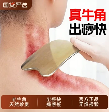 Horn Gua Sha Board for Shoulder, Neck, and Back - Full-Body Meridian Massage Tool
