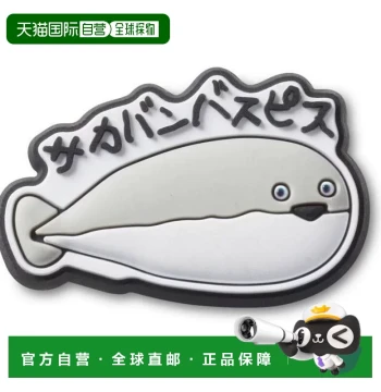 Direct Shipping from Japan: Crocs Sakabana Charms Decorative Small Pendant [10016303] Shoe Accessories