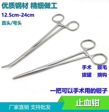 Premium Stainless Steel Hemostat Cupping Forceps Needle Holder Curved Straight Pet Hair Plucking Fish Hook Remover Pliers 18cm