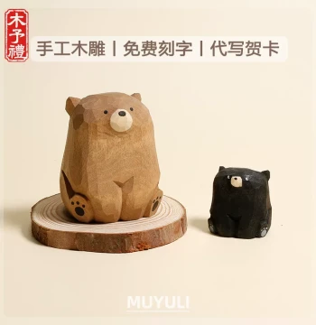 Hand-Carved Wooden Bear Couple Desktop Figurine | Cute Mother's Day, Birthday Gift for Mom, Friends, Men & Women