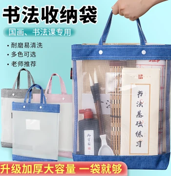 Portable Calligraphy Storage Bag for Beginners - Includes Brush Case, Felt Mat, and Four Treasures of the Study