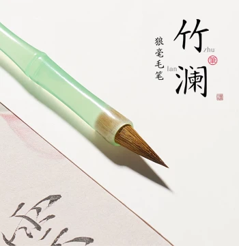 Lanzhai Small Regular Script Calligraphy Brush Set – Mixed & Wolf Hair Brushes for Beginners, Students, and Chinese Painting – Elegant Gift Box with Four Treasures of the Study