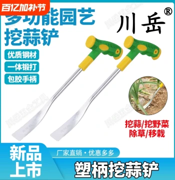 Chuanyue Mini Spade for Digging Wild Vegetables, Garlic, and Houttuynia – Versatile Gardening Tool for Weeding, Planting, and Soil Cultivation