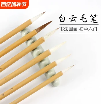 Beginner Calligraphy Brush Set: Mixed Hair, Purple Hair for Chinese Painting and Calligraphy, Suitable for Adults and Students, Various Sizes (Large, Medium, Small) for Running, Regular, and Clerical Script