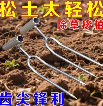 Soil Loosening Tool: Handheld Two-Prong Fork for Flower Pots, Gardening, Planting Flowers and Vegetables, and Land Clearing