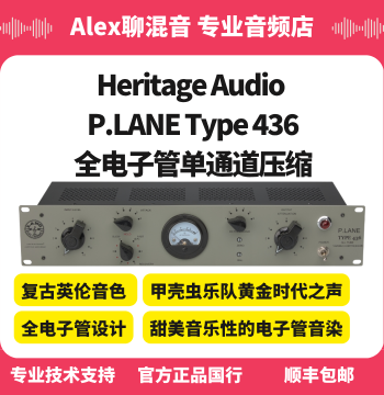 Heritage Audio P.LANE Type 436 All-Tube Single-Channel Compressor - Discussed by Alex on Mixing