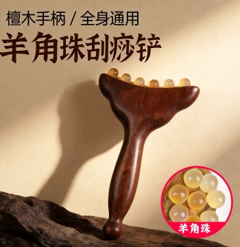 Sandalwood Handle Goat Horn Bead Gua Sha Board for Neck and Shoulders, Solid Wood Meridian Massage Tool for Full Body Acupoint Therapy