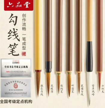 Fine Line Brush for Gongbi Painting, Wolf Hair Chinese Painting Brush, Slender Gold Style Calligraphy Brush, Small Regular Script Set, Extreme Fine Detail Brush for Flowers and Birds, Outline Drawing, Beginner Baiyun Watercolor Brush, Flower Branch, Leaf 