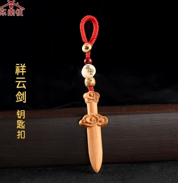 Peach Wood Sword Pendant with Auspicious Clouds, Mini Short Sword Keychain, Unlacquered Solid Wood Carving for Kids and Adults, Portable Handcrafted Item